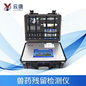 為什么要使用獸藥殘留檢測儀進(jìn)行獸藥檢查？