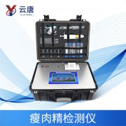 瘦肉精檢測(cè)儀一臺(tái)需要多少錢？