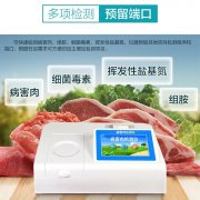 病害肉抗生素檢測(cè)儀有哪些？
