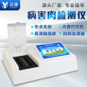 肉類里面細菌毒素怎么檢測出來？